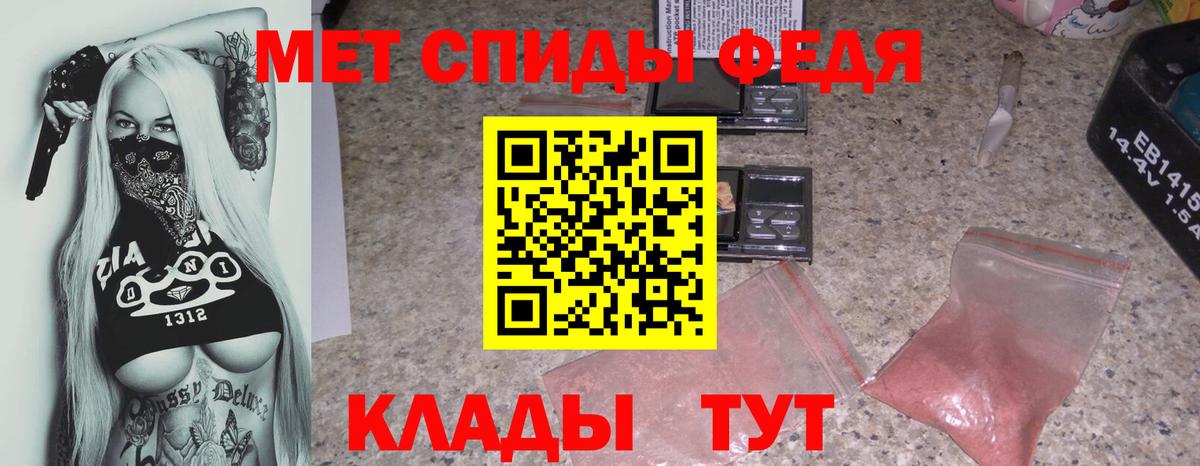 Новоалександровск  АМФЕТАМИН 98%  Вход с VPN 