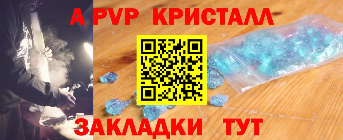 Новоалександровск  А ПВП  Вход с VPN  APVP СК КРИС  Alpha-PVP мука  А ПВП СК КРИС 