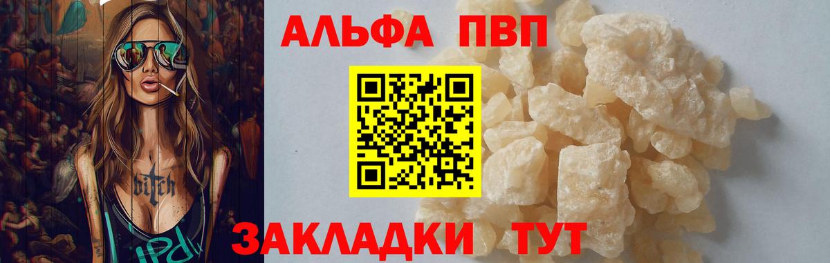 Alfa_PVP Соль Новоалександровск