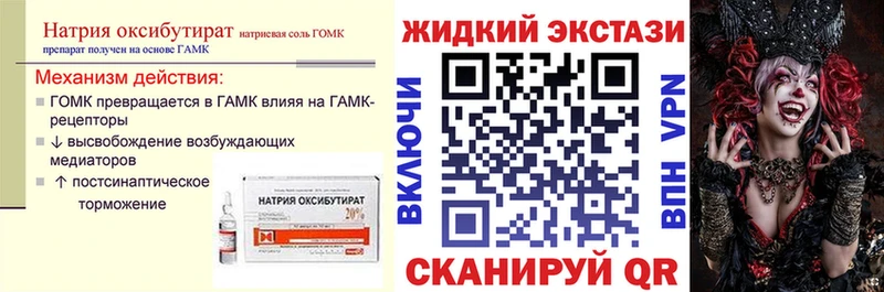 Бутират бутандиол  закладки  Новоалександровск 