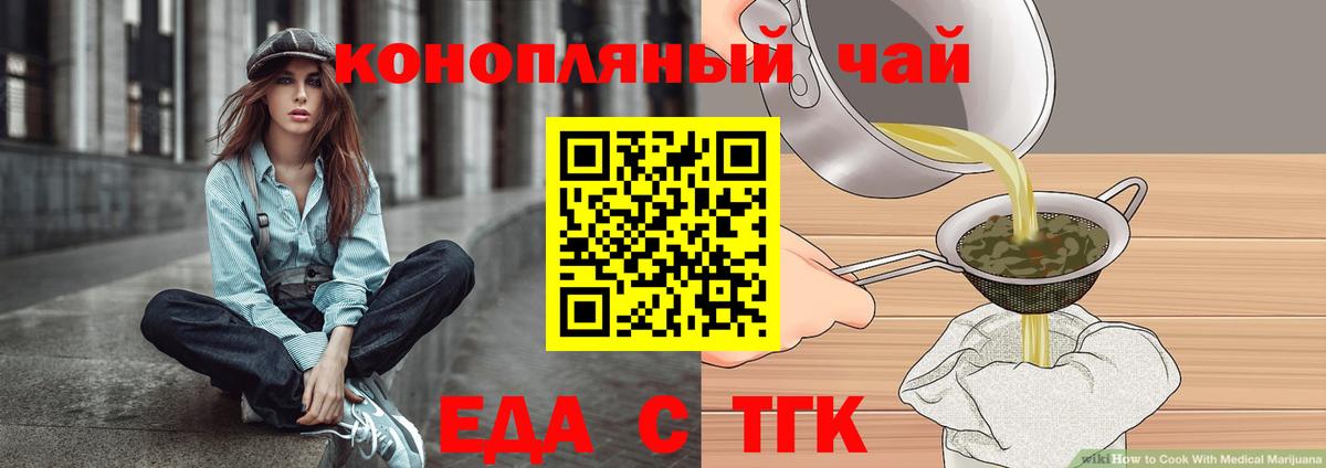 Cannafood конопля Новоалександровск