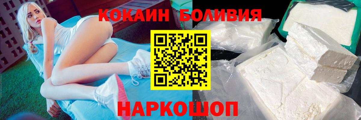 Cocaine Перу Новоалександровск