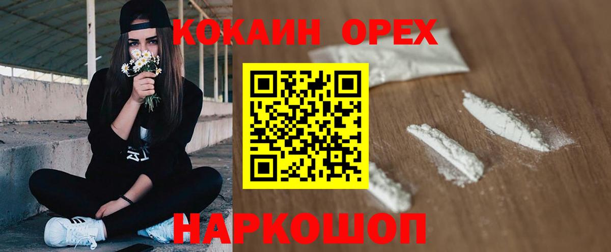 Новоалександровск  КОКАИН  магазин продажи   COCAIN Fish Scale  Вход с VPN 