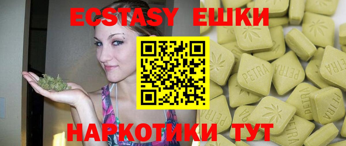 Новоалександровск  Экстази mix  Ecstasy круглые  Вход с VPN 