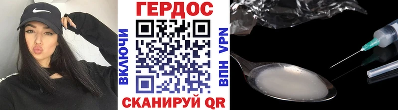 Героин Heroin  Новоалександровск 