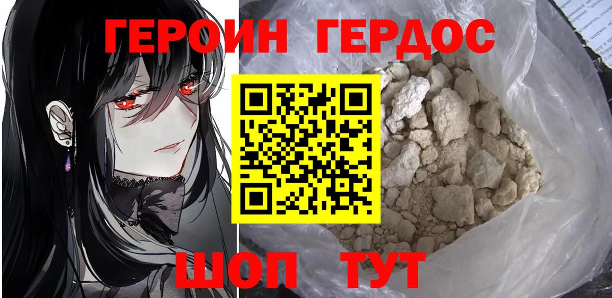 ГЕРОИН Афган  Вход с VPN  Героин  Новоалександровск 