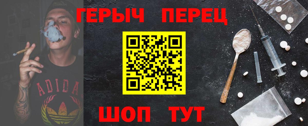 Героин гречка Новоалександровск