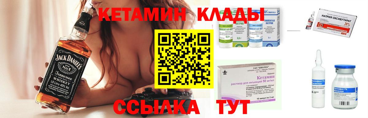 Кетамин ketamine  Вход с VPN  КЕТАМИН ketamine  Новоалександровск 
