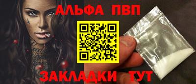 альфа пвп VHQ Бузулук