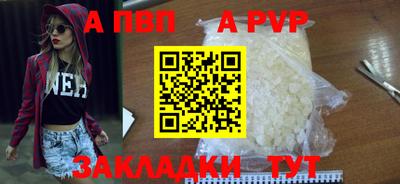 альфа пвп VHQ Бузулук