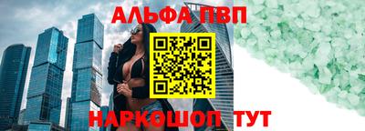 альфа пвп VHQ Бузулук