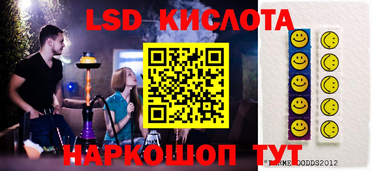 Лсд 25 экстази кислота Новоалександровск