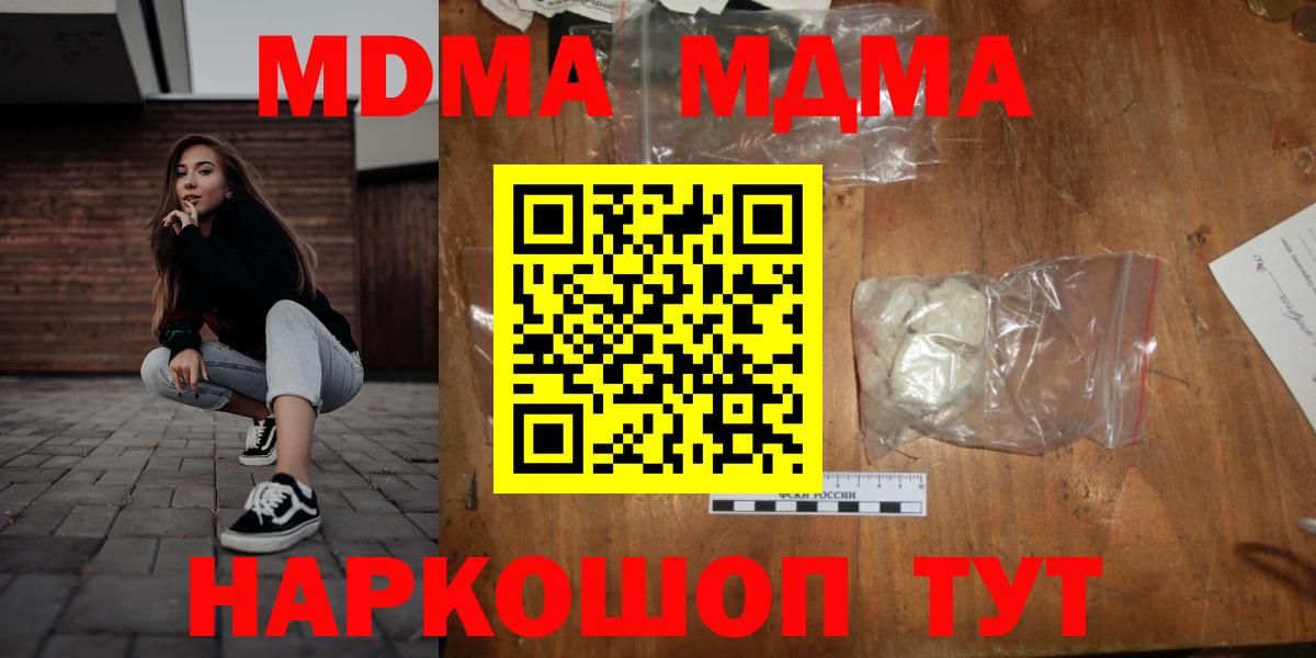 МДМА молли  Вход с VPN  Новоалександровск  MDMA кристаллы 