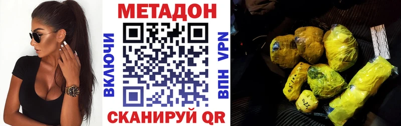дарнет шоп Новоалександровск Метадон VHQ