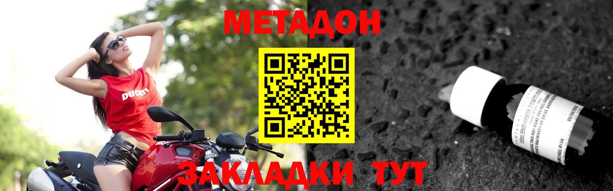 МЕТАДОН мёд  МЕТАДОН кристалл  Новоалександровск  Вход с VPN 