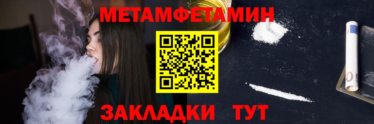 Новоалександровск  Первитин Декстрометамфетамин 99.9%  Вход с VPN 