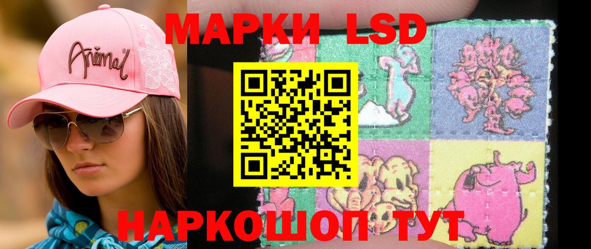 Марки NBOMe 1,8мг Новоалександровск