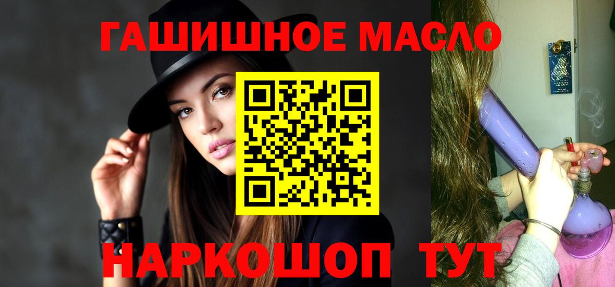Дистиллят ТГК Wax  Дистиллят ТГК THC oil  Новоалександровск  купить  сайты  Вход с VPN 