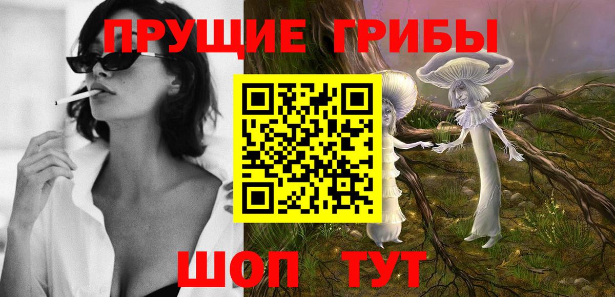 Псилоцибиновые грибы Magic Shrooms Новоалександровск